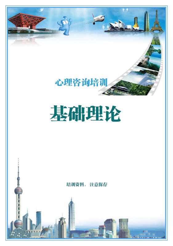 心理咨询师培训费