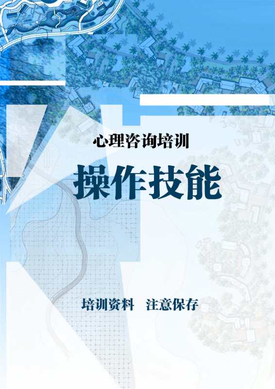 心理咨询师培训费