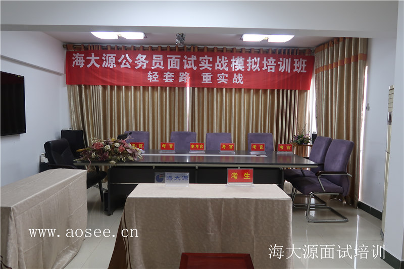 <span>海大源培训场地七</span>