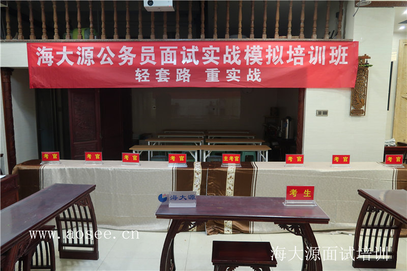 <span>海大源培训场地八</span>