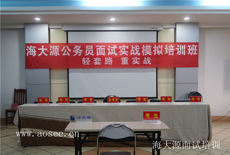 <span>海大源培训场地四</span>